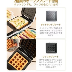 ホットサンドメーカーの画像