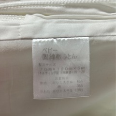 ベビー布団6点セット の画像