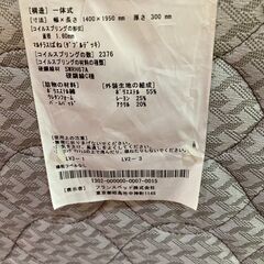 マットレス　ダブル　フランスベッド製の画像