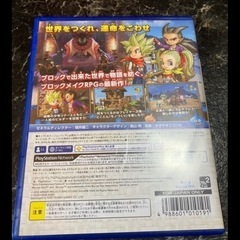 PS4ドラゴンクエストビルダーズ2の画像