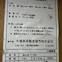 大塚家具 北欧風天然木ナチュラルダイニングテーブル&チェア4脚　ダイニングセットの画像