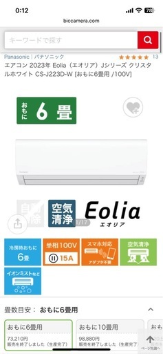 エアコン
