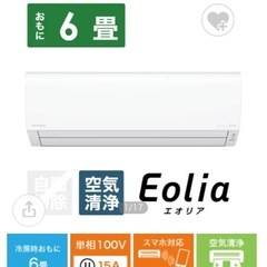 エアコン
の画像