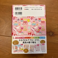 「女の子のハッピー名前事典」の画像