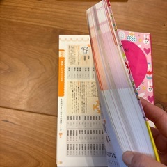 「女の子のハッピー名前事典」の画像