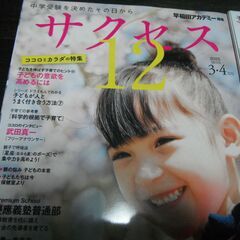 Dream Navi 4月号 5月号　 サクセス　3・4月号　2025年の画像