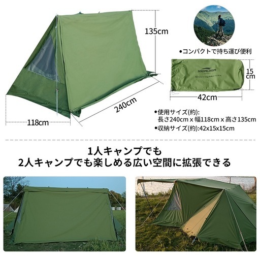 [新品未使用品]　SoomLoom パップテント X-large専用 ドアパネル ミリタリーテント 軍幕
