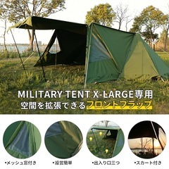 [新品未使用品]　SoomLoom パップテント X-large専用 ドアパネル ミリタリーテント 軍幕の画像