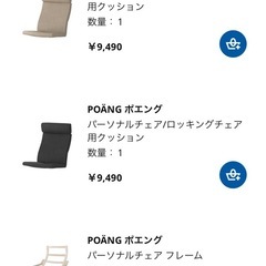 ポエング　！10キロ圏内無料配送！の画像