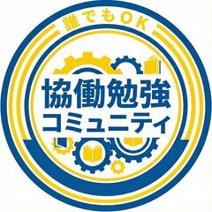 西千葉・総武本線沿線｜勉強＆作業の協働コミュニティメンバー募集