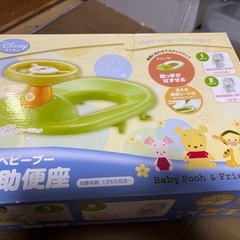 ベビープー　補助便座の画像