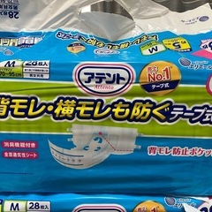 アテント背モレ横モレ防ぐテープ式28枚、尿とりパッド長時間用24枚の画像
