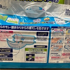 アテント背モレ横モレ防ぐテープ式28枚、尿とりパッド長時間用24枚の画像