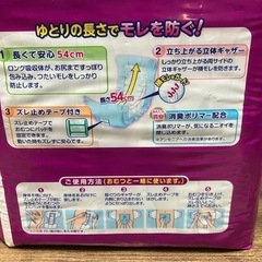 アテント背モレ横モレ防ぐテープ式28枚、尿とりパッド長時間用24枚の画像