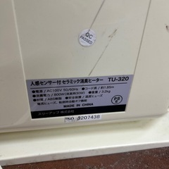 セラミック消臭ヒーターの画像