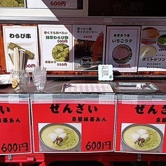 おしるこぜんざいの画像