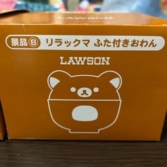 ローソン､リラックマおわん2個の画像