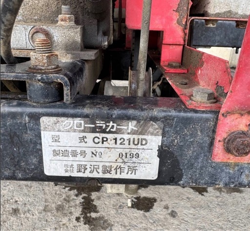 A-245△ v 岐阜発/ 野沢製作所/ 油圧ダンプ式/ 運搬車/ CP121UD/ クローラ運搬車/実動 動画クローラカート/ 現状品/管35s/ R7.10/21 △