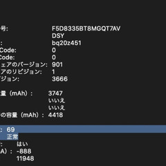 MacBook Pro（13インチ,2017,Thundeabolt 3ポート x 2）256GB/8GB〈MPXU2J/A〉④の画像