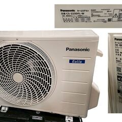 ☆在庫2台☆Panasonic ルームエアコン 約6畳用 2023年製 CS-223DFL-W インバーター冷暖房除湿タイプ エアコンの画像
