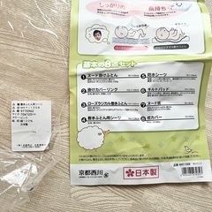 京都西川　ベビー　掛け布団の画像