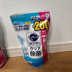 キュキュット　特大食洗機用洗剤　900g　合計5個（1つは半分まで使用）の画像