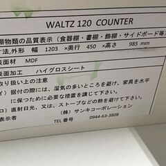 大川家具 キッチンカウンター 幅120 ハイグロスホワイト木目 フルスライドレール レンジ台 食器棚 カウンター 中古 店頭引取歓迎 R10233の画像