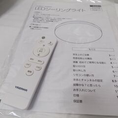 【お取引中】YAZAWA　１０畳用LEDシーリングライト　調光機能　CEL08D03　【非対面取引です】の画像