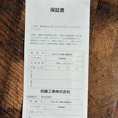 ほぼ新品　A3製図版　ライナーボードUM-06N8CC 建築士試験対応の画像