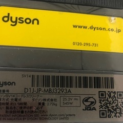 ダイソン掃除機（ジャンク品）純正スタンド付の画像