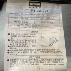 【座椅子】【回転機能あり】【ニトリ】クリーニング済み【管理番号1125】野の画像