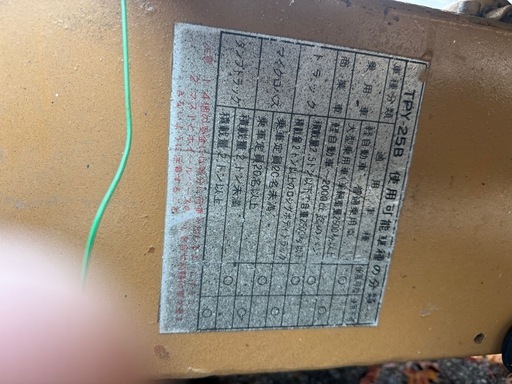 バンザイ 2柱リフト TPY25B