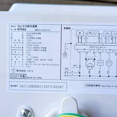 ニトリ☆美品6kg☆2021年 クリーニング済み 動作良好☆NTR60 風乾燥付【熊本/送料＆設置可能（有料）】配達の場合保証付きの画像