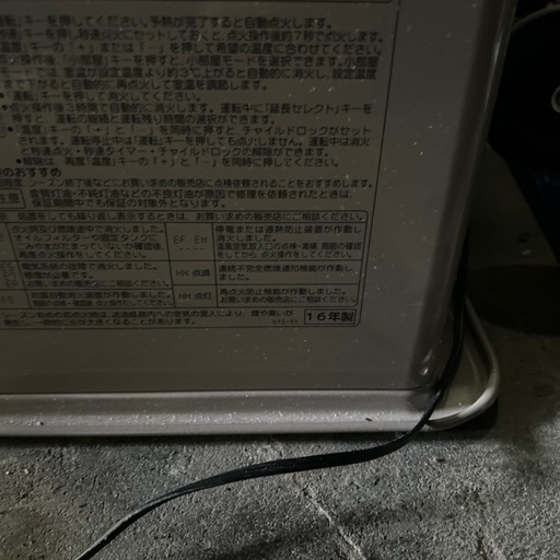 コロナ　ファンヒーター