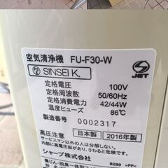 JM20465K) シャープ空気清浄機FU-F30W2016年製＜幅：約35cm 高さ：約53cm 奥行：約15cm＞中古品【取りに来られる方限定】の画像