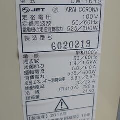 『緊急時の備え✨エアコン工事のいらない窓用エアコン』🎶コロナ窓用エアコン ◆CW−1612の画像