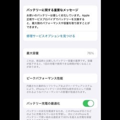 iPhone se 第二世代　ホワイトの画像