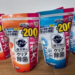 キュキュット　特大食洗機用洗剤　900g　合計5個（1つは半分まで使用）の画像