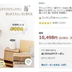 キャットタワー差し上げますの画像