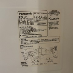 冷蔵庫と電子レンジの画像