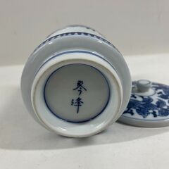 有田焼 琴峰作 網目透かし 湯呑 蓋付 湯飲み 直径8.5cm×高さ11cmの画像