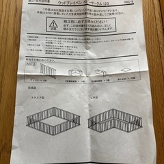 ベビーゲートの画像