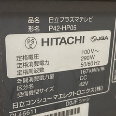 HITACHI 42型テレビの画像
