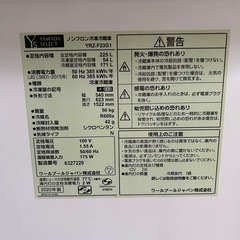 2020年製　ヤマダ　2ドア冷凍冷蔵庫　225Lの画像