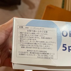 グラス１０個の画像