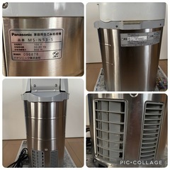 パナソニック　生ごみ処理機 MS-N53-S の画像