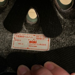 すみっこぐらし　ヘルメットの画像