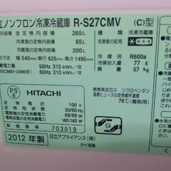 『✨余裕の２６５㍑タイプ✨』日立冷凍冷蔵車 ◑R−S27CMV7の画像