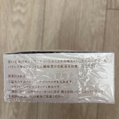 【未開封】帝国ホテルオリジナルリーフティバッグの画像