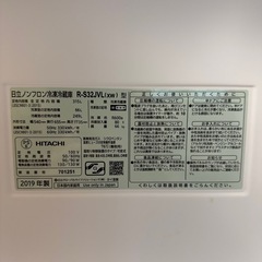 冷蔵庫HITACHI 日立の画像